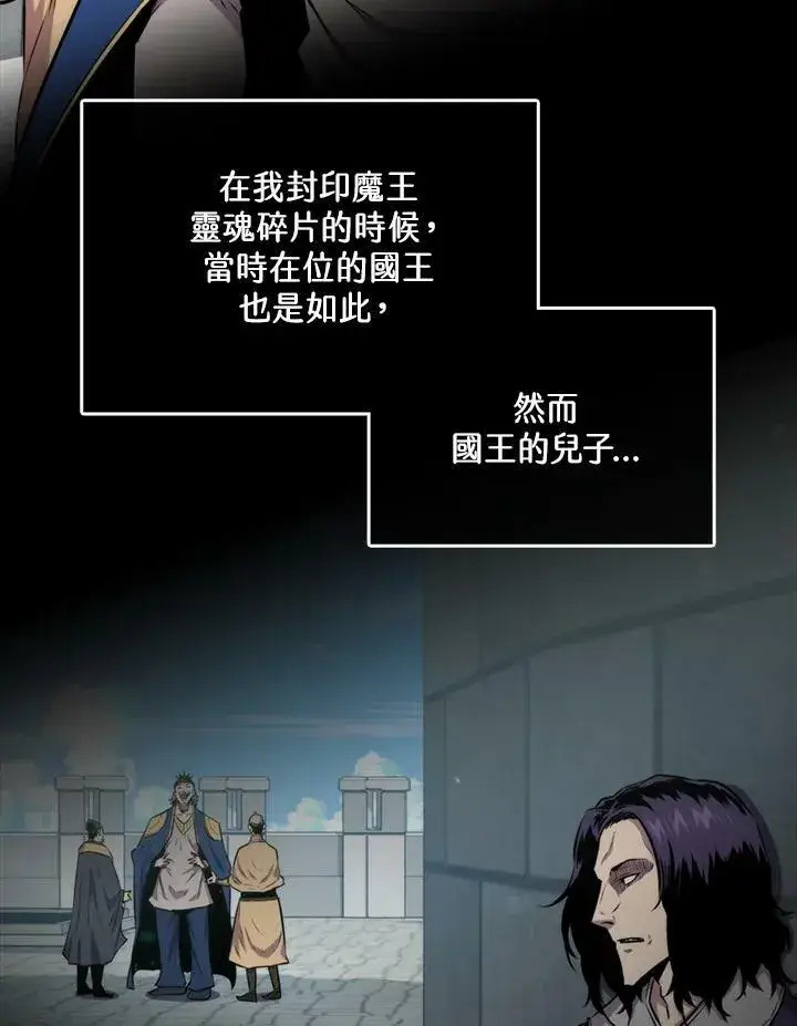 《躺赢玩家》第64话图48