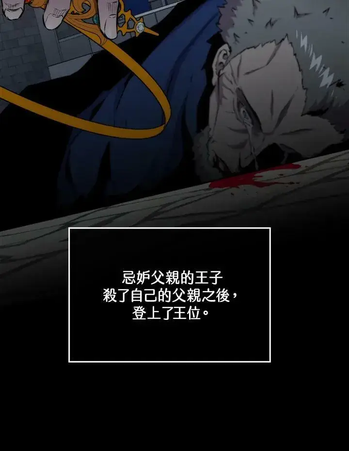 《躺赢玩家》第64话图50