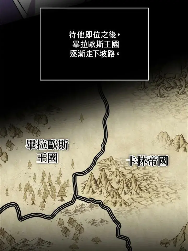 《躺赢玩家》第64话图52