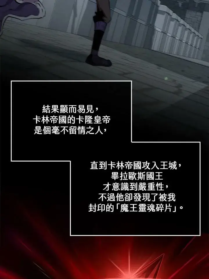 《躺赢玩家》第64话图54