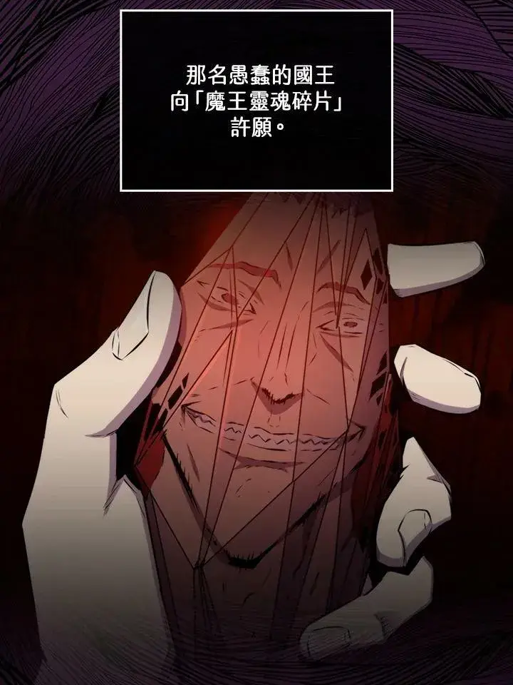 《躺赢玩家》第64话图56