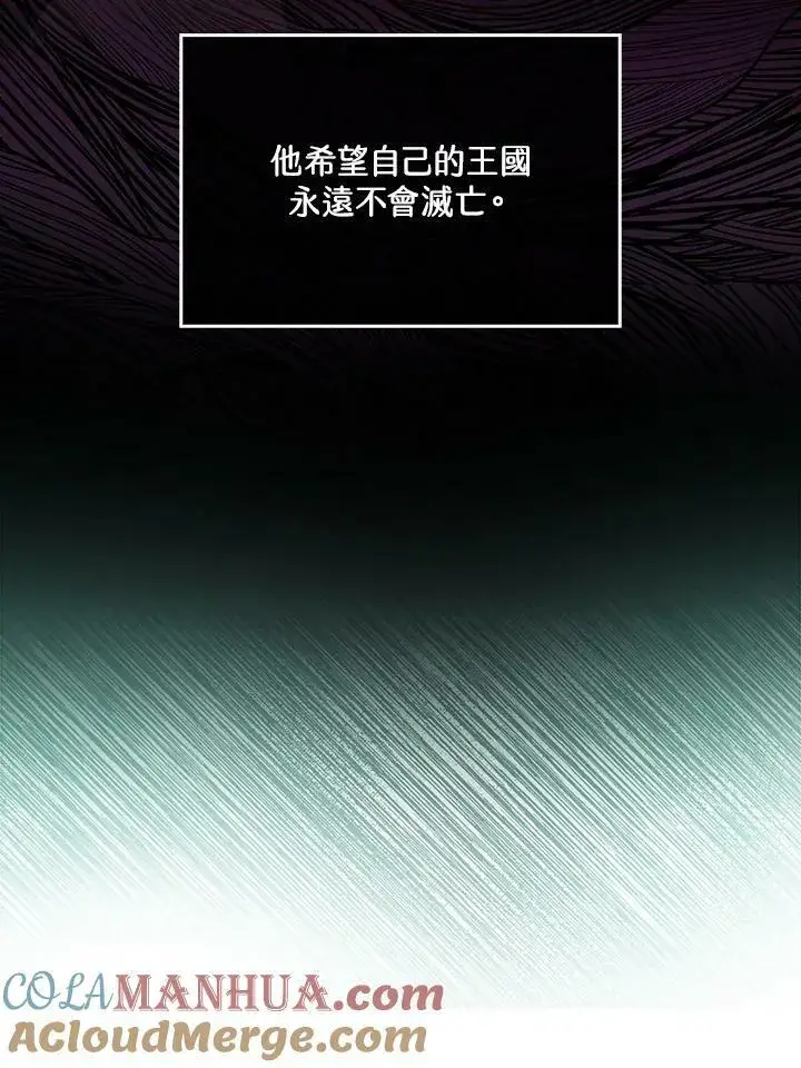 《躺赢玩家》第64话图57