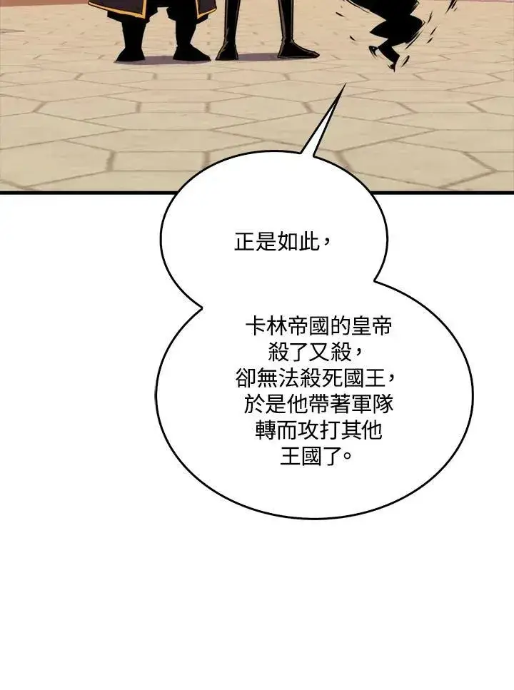 《躺赢玩家》第64话图59