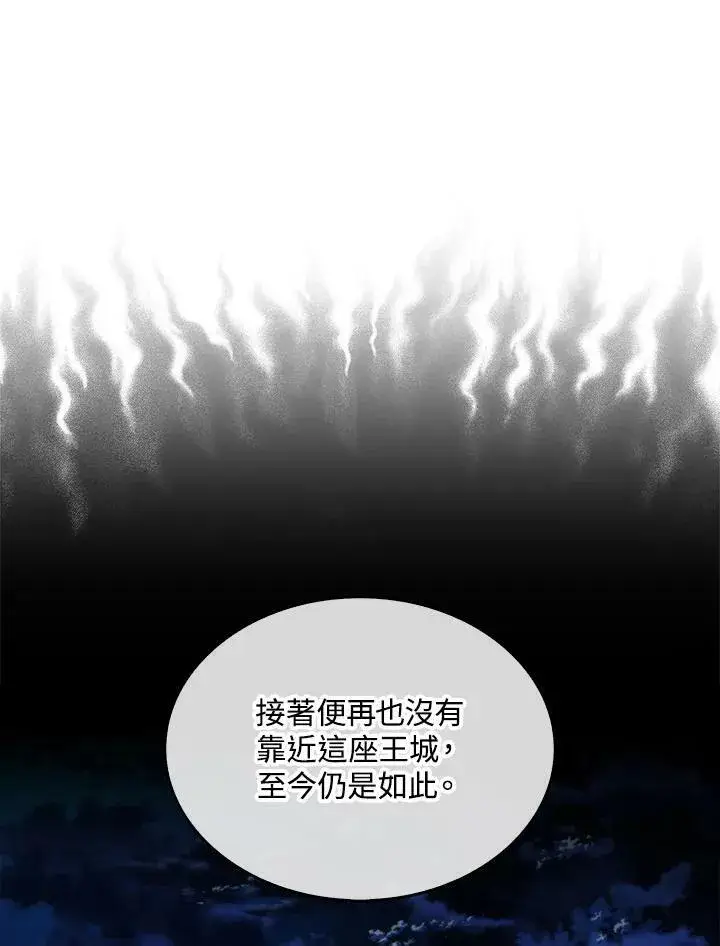 《躺赢玩家》第64话图60