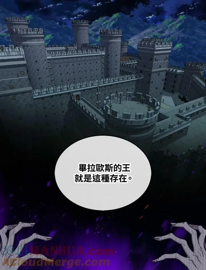 《躺赢玩家》第64话图61