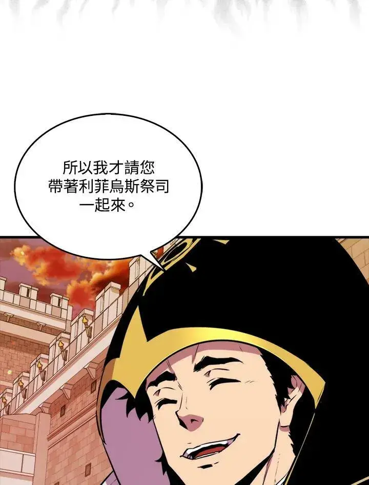 《躺赢玩家》第64话图64