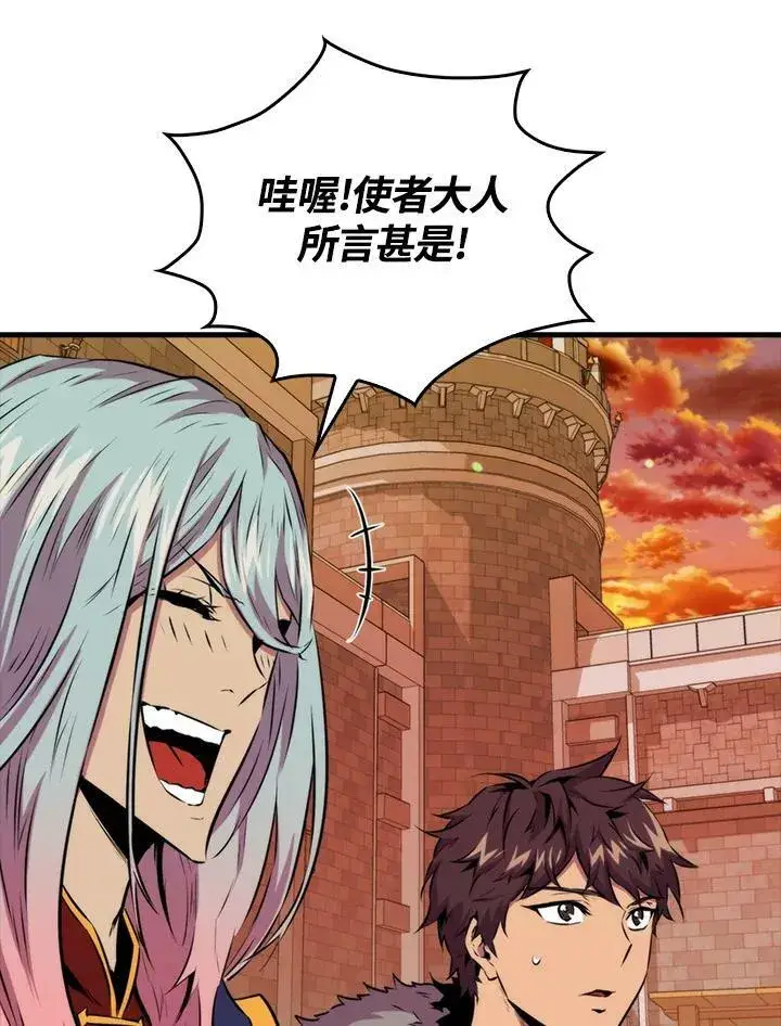 《躺赢玩家》第64话图66