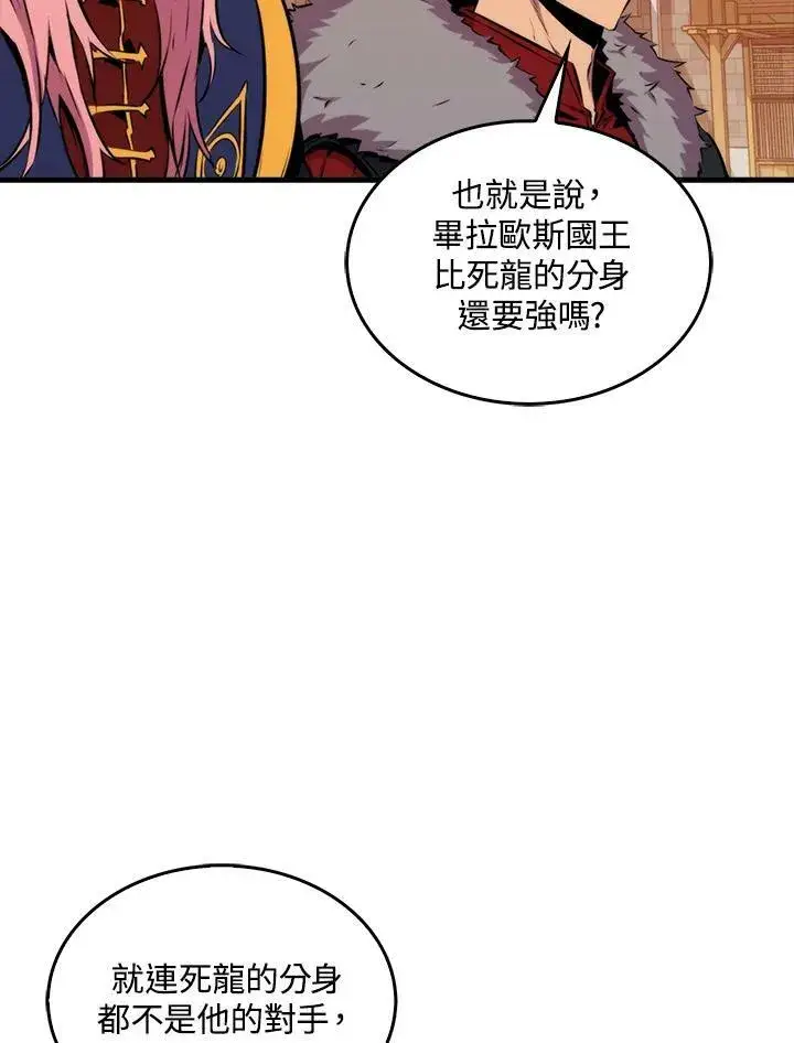 《躺赢玩家》第64话图67