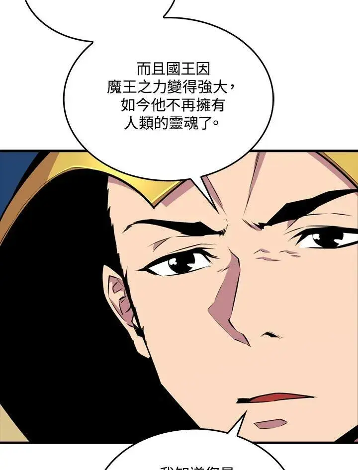 《躺赢玩家》第64话图68