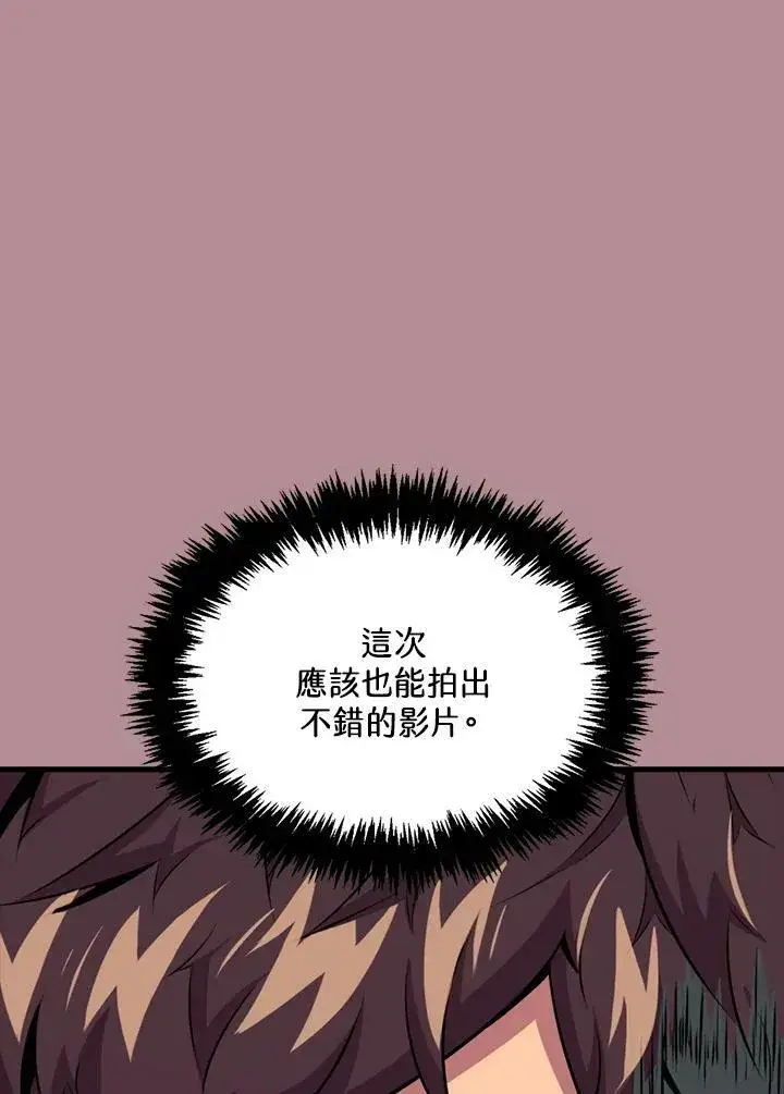 《躺赢玩家》第64话图71