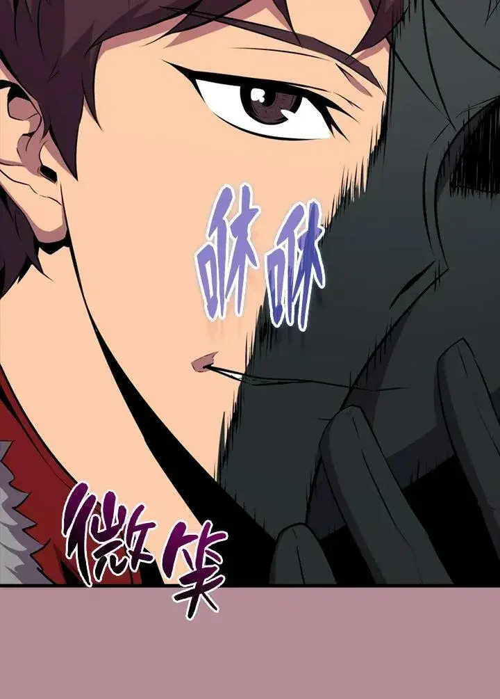 《躺赢玩家》第64话图72