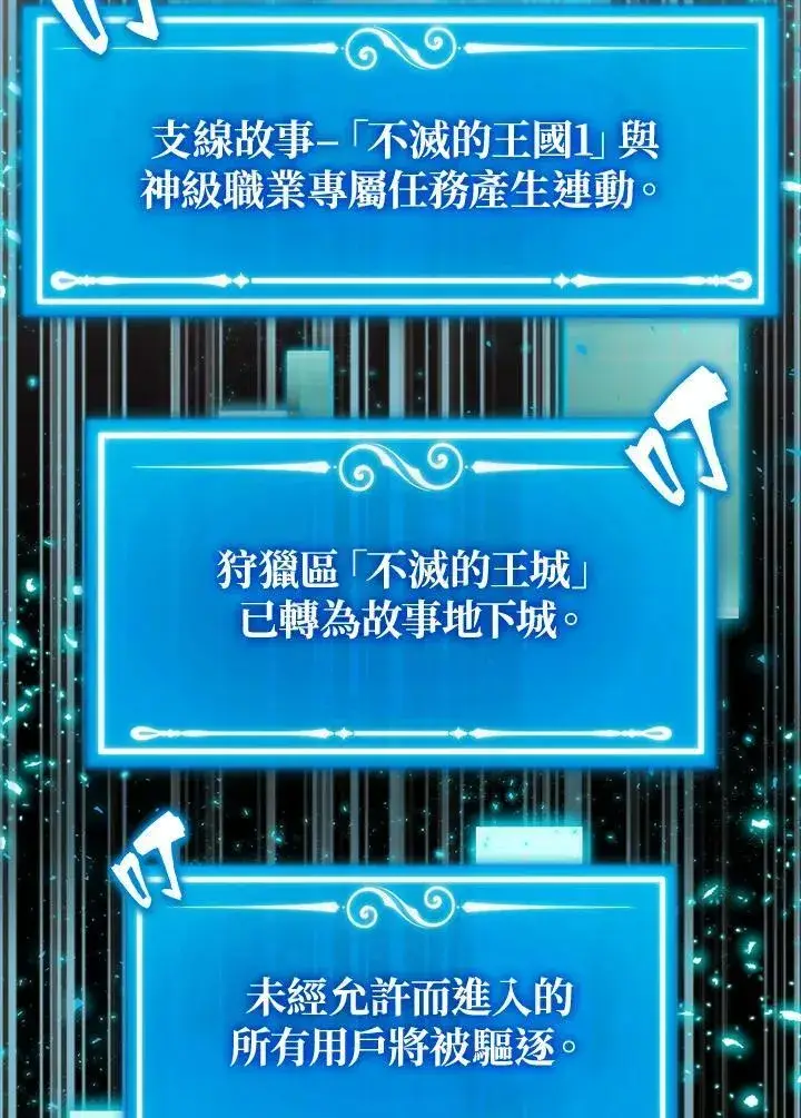 《躺赢玩家》第64话图74