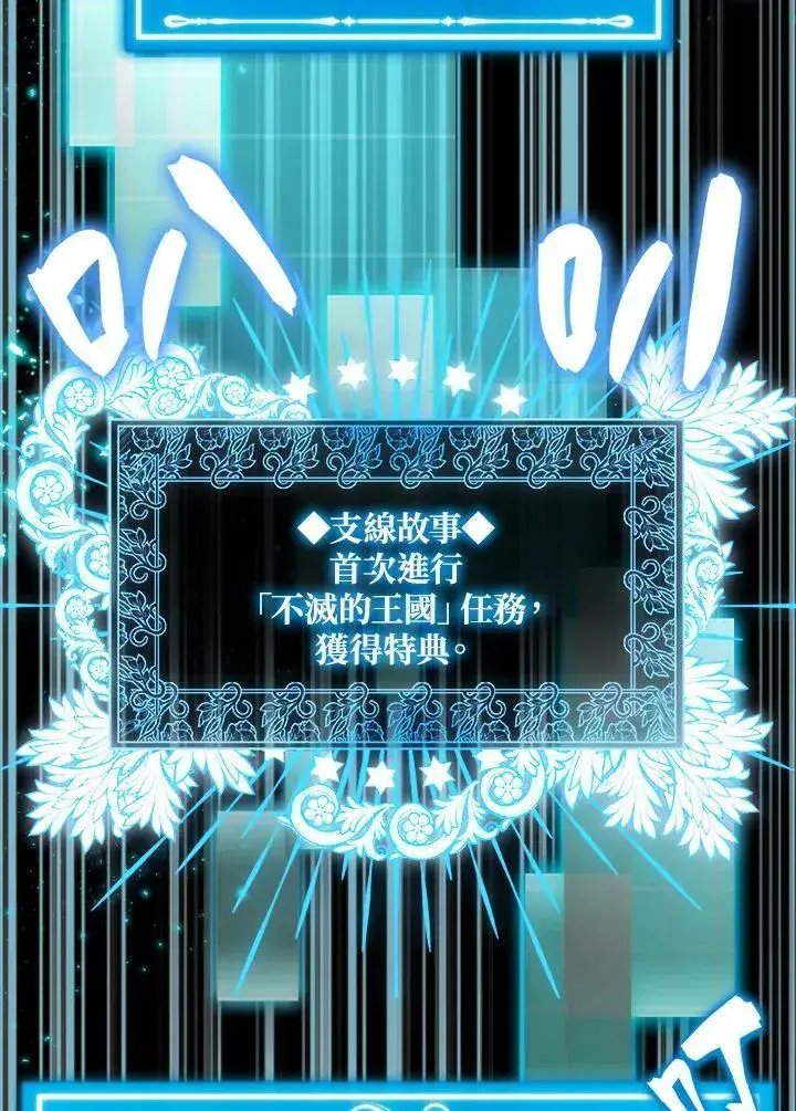 《躺赢玩家》第64话图75