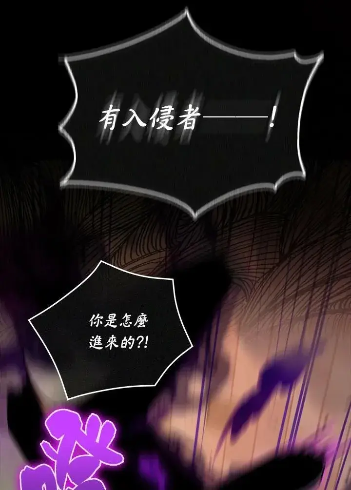 《躺赢玩家》第64话图78