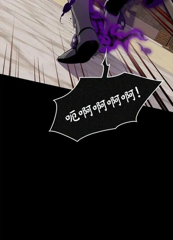 《躺赢玩家》第64话图86