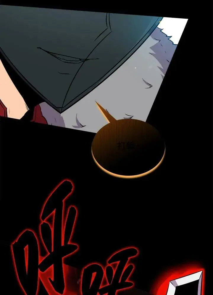 《躺赢玩家》第64话图87