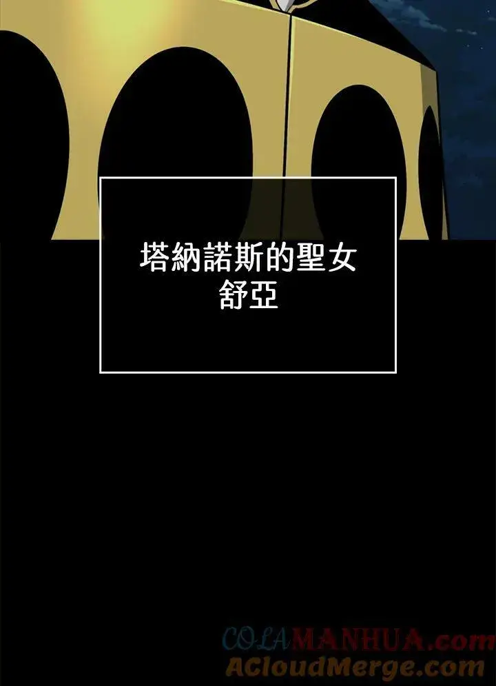 《躺赢玩家》第64话图9