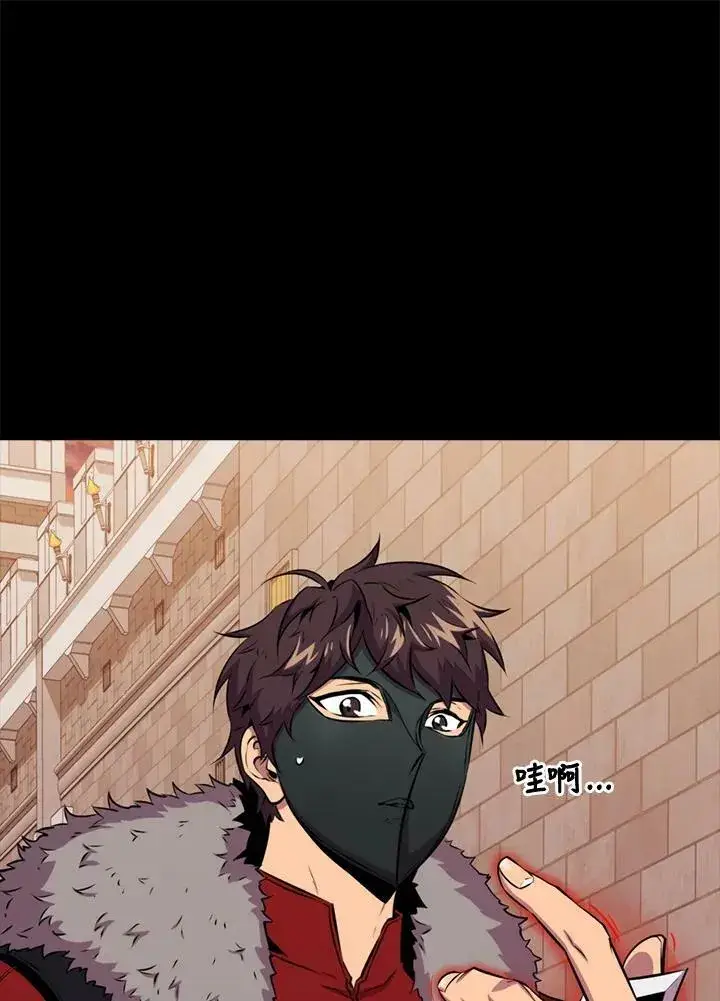 《躺赢玩家》第64话图94