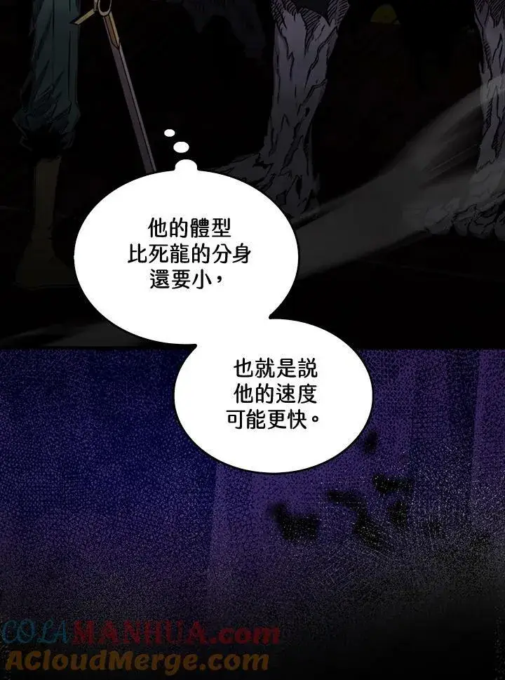 漫画《躺赢玩家》第65话第105张图