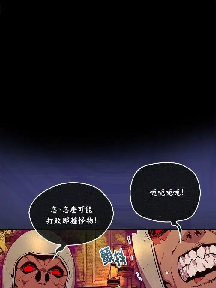 漫画《躺赢玩家》第65话第12张图