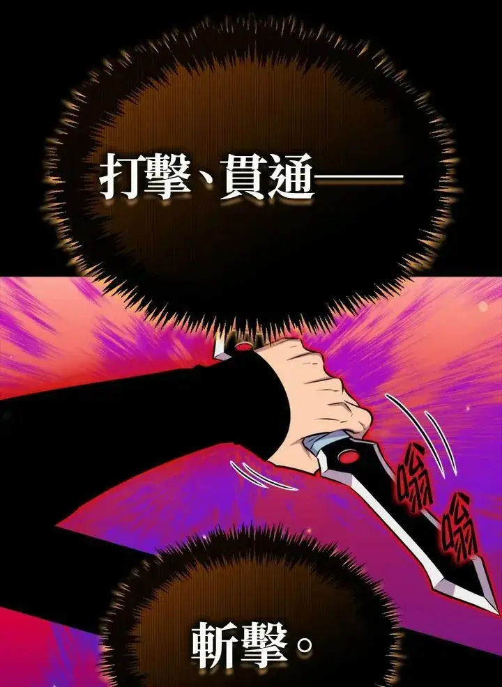 漫画《躺赢玩家》第65话第62张图