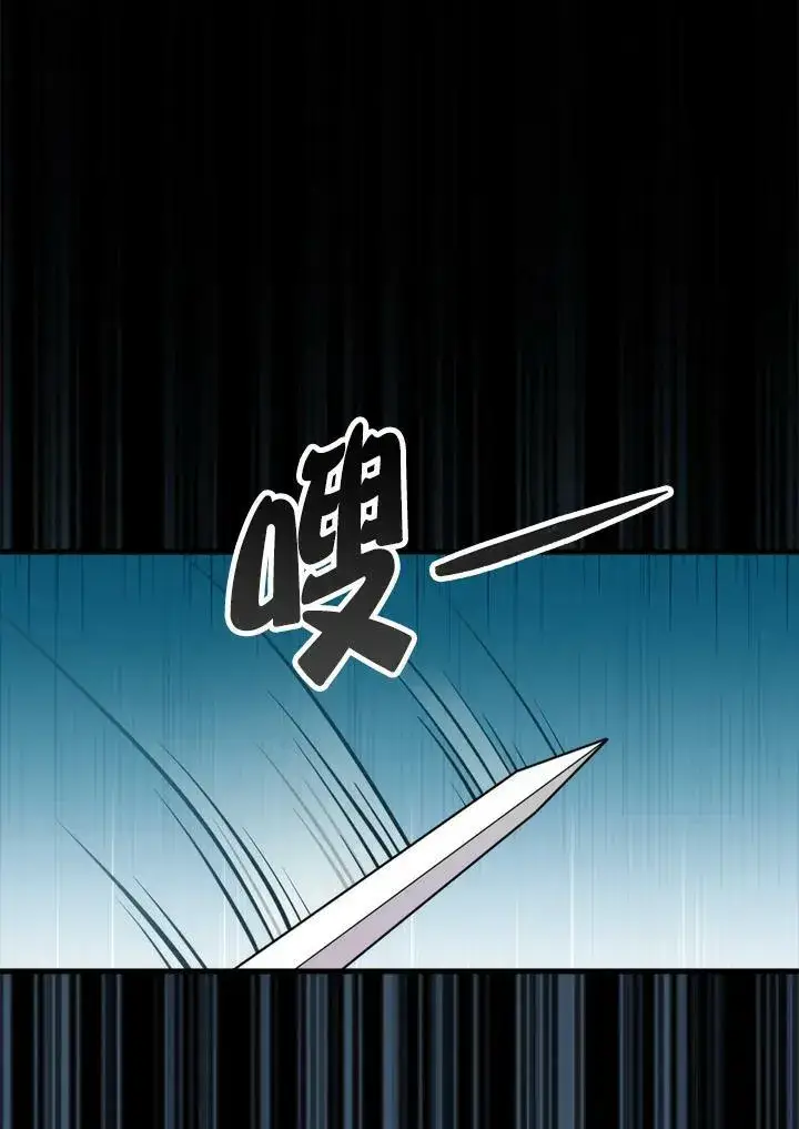 漫画《躺赢玩家》第66话第10张图