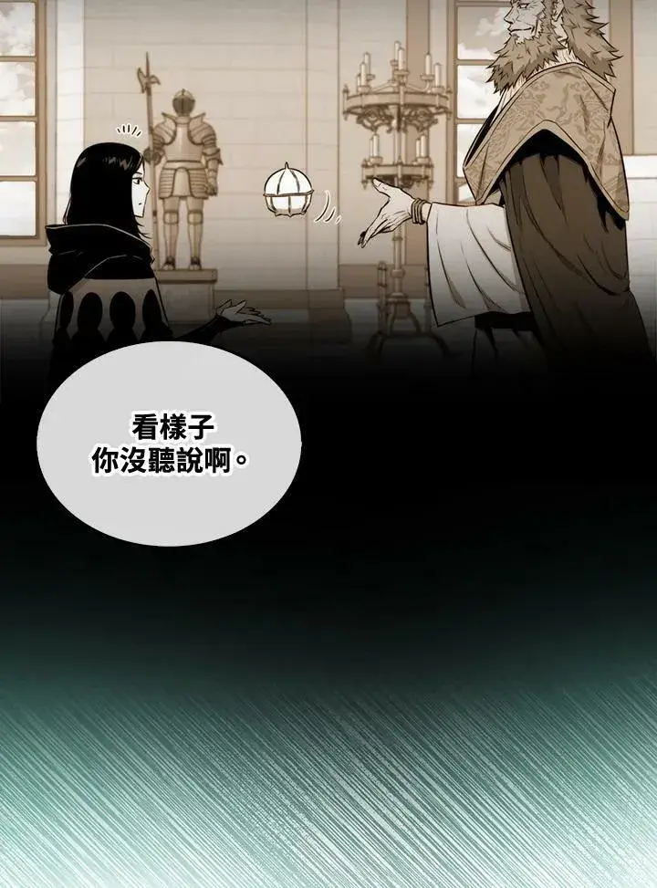 漫画《躺赢玩家》第66话第100张图