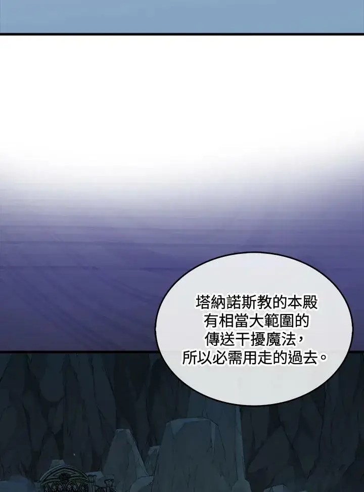 漫画《躺赢玩家》第66话第102张图