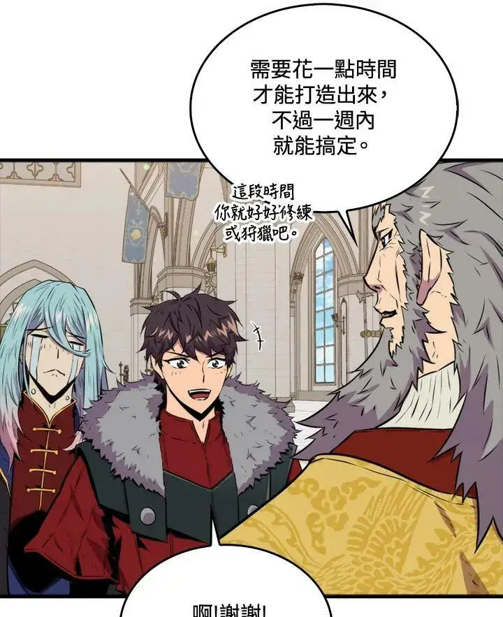 漫画《躺赢玩家》第66话第108张图