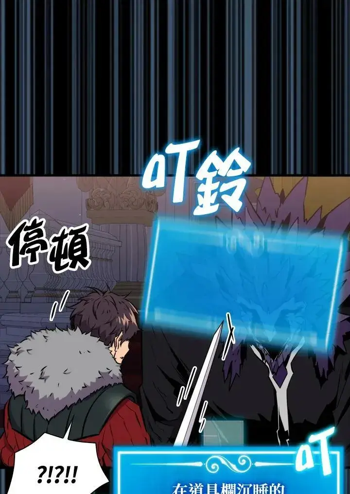 漫画《躺赢玩家》第66话第11张图