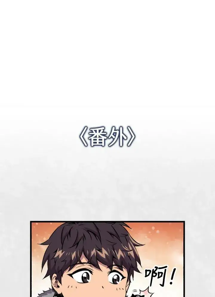 漫画《躺赢玩家》第66话第112张图