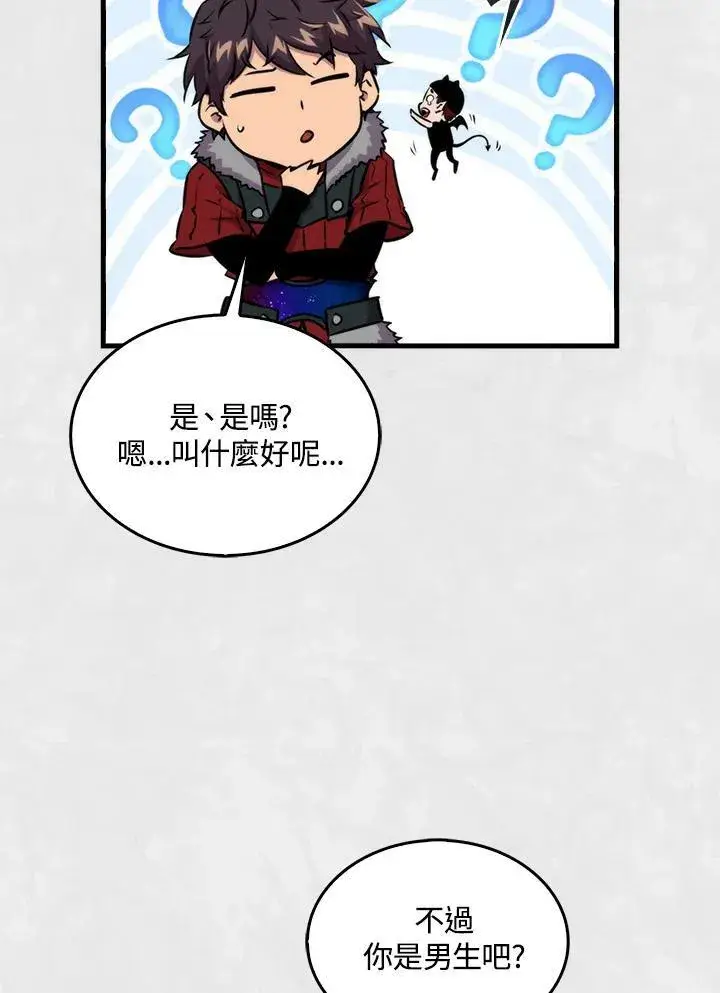 漫画《躺赢玩家》第66话第115张图
