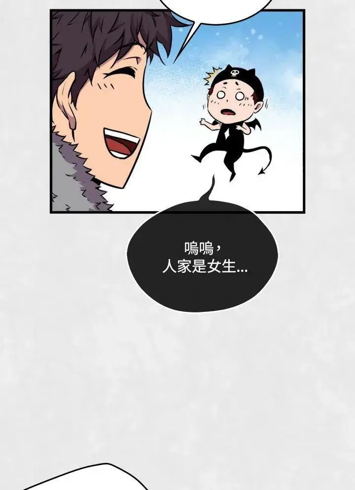 漫画《躺赢玩家》第66话第116张图