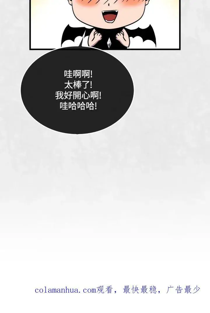 漫画《躺赢玩家》第66话第119张图