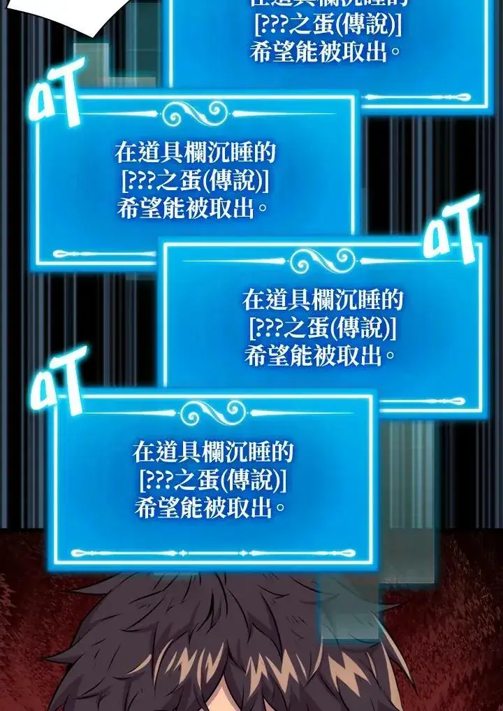 漫画《躺赢玩家》第66话第12张图