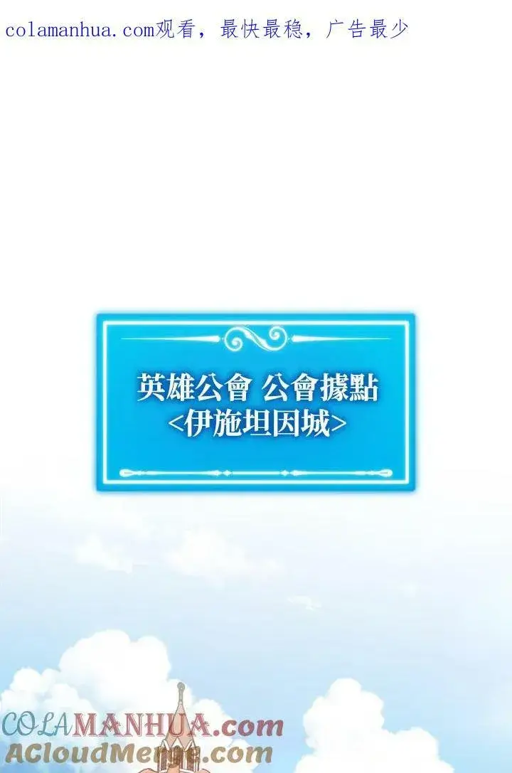 漫画《躺赢玩家》第66话第120张图