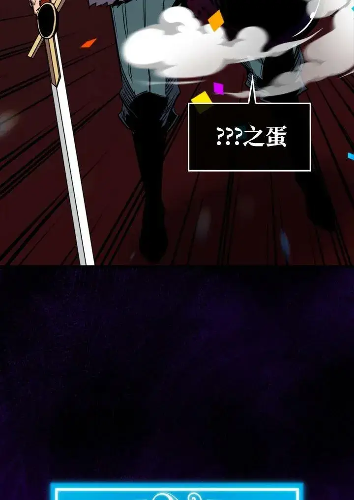漫画《躺赢玩家》第66话第15张图