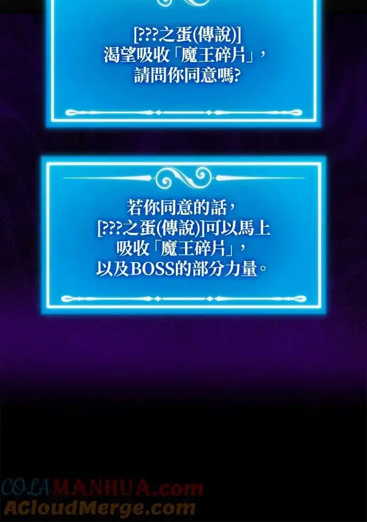 漫画《躺赢玩家》第66话第17张图