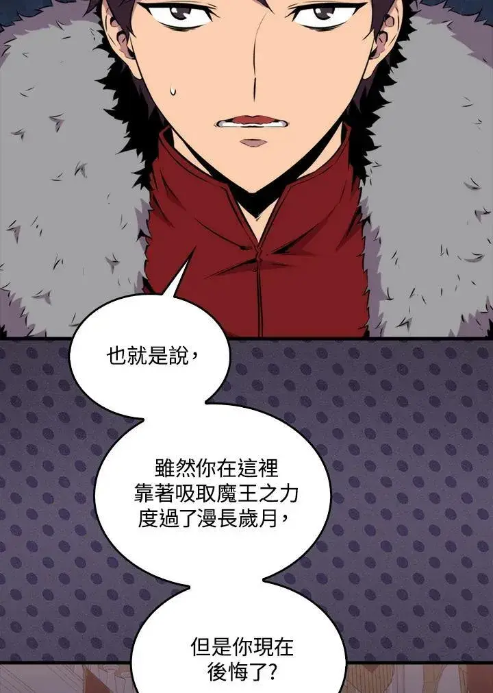 漫画《躺赢玩家》第66话第2张图