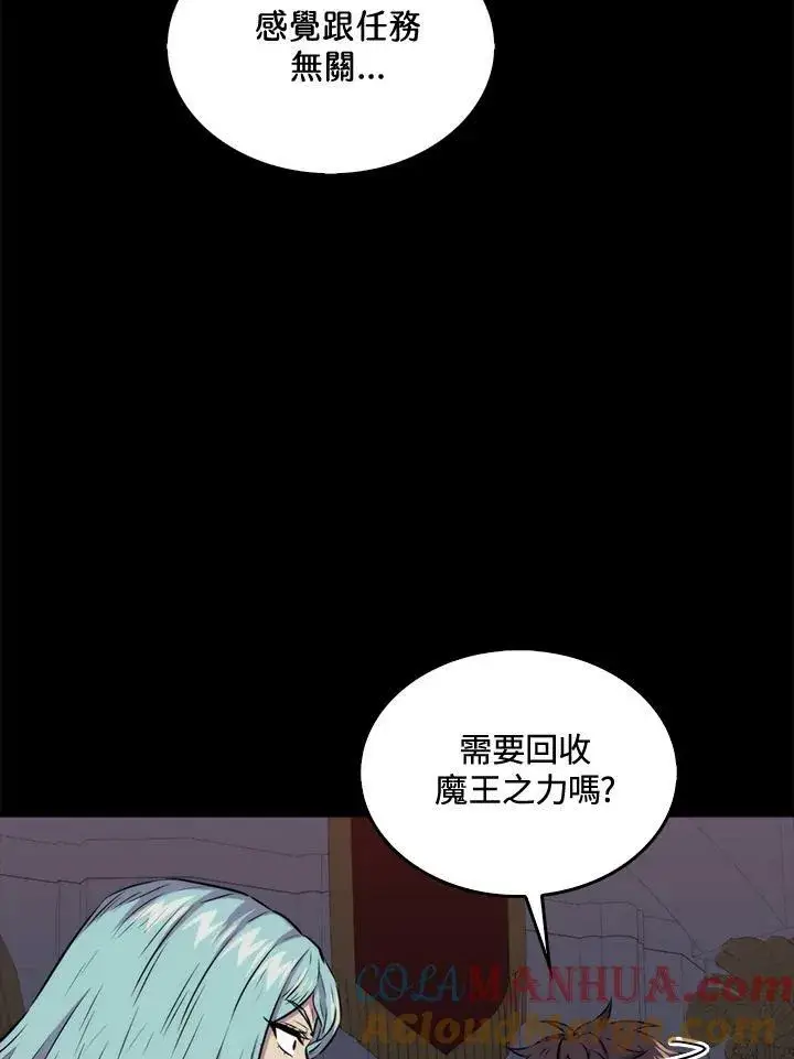 漫画《躺赢玩家》第66话第21张图