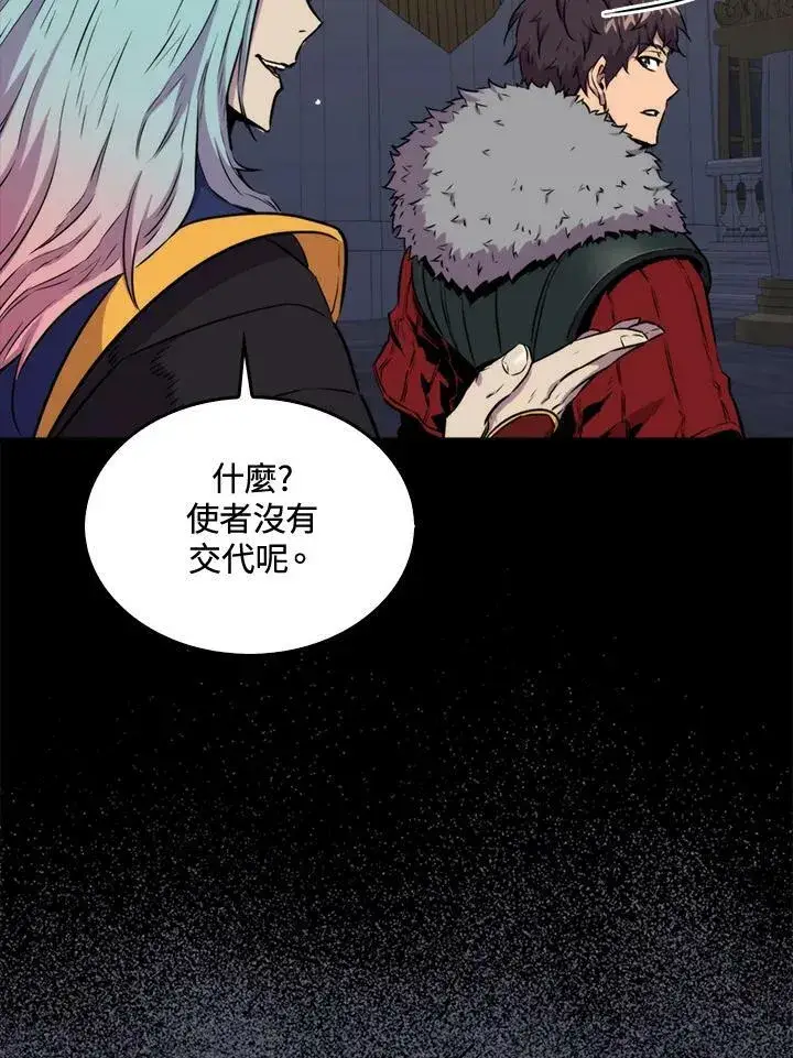 漫画《躺赢玩家》第66话第22张图