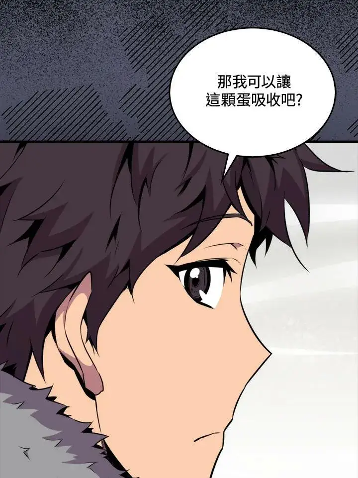 漫画《躺赢玩家》第66话第23张图