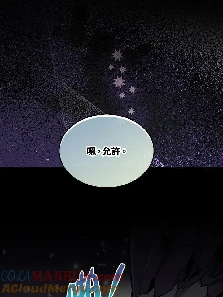 漫画《躺赢玩家》第66话第25张图