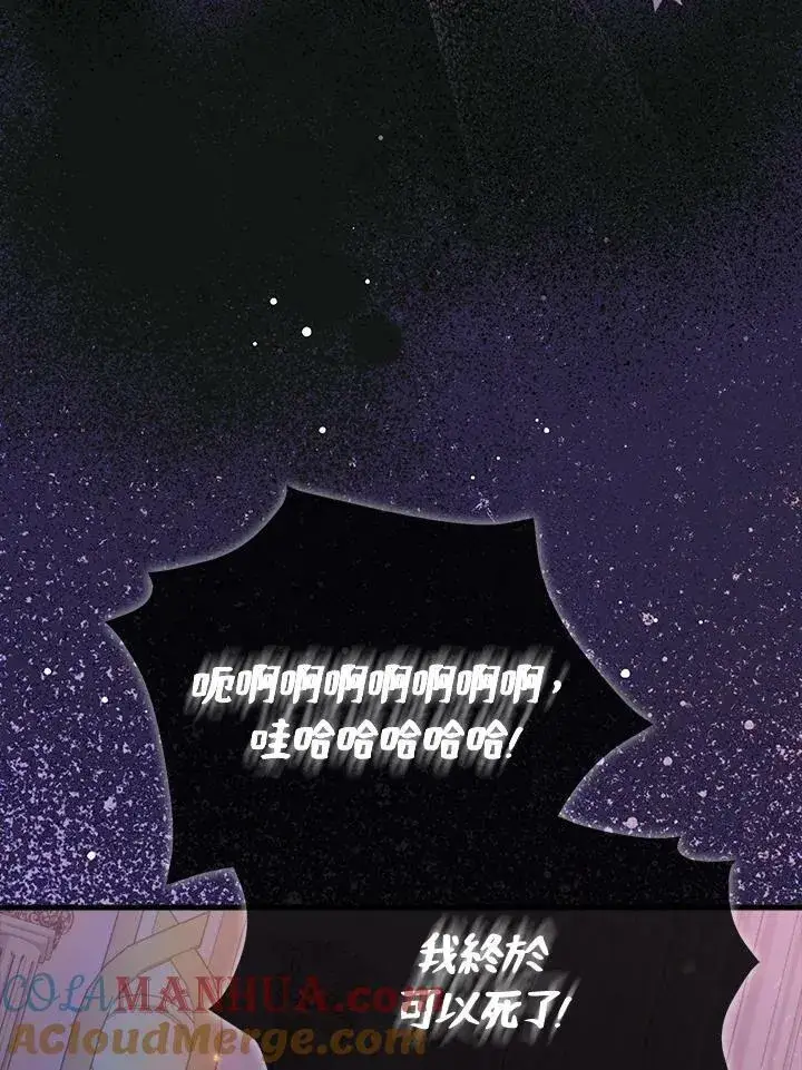 漫画《躺赢玩家》第66话第29张图
