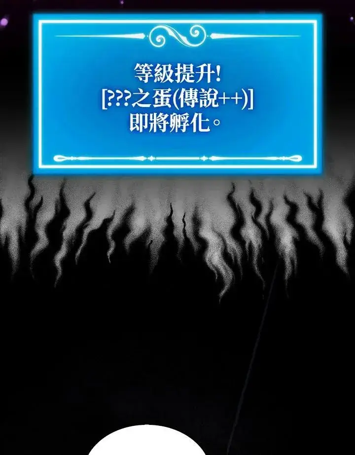 漫画《躺赢玩家》第66话第34张图