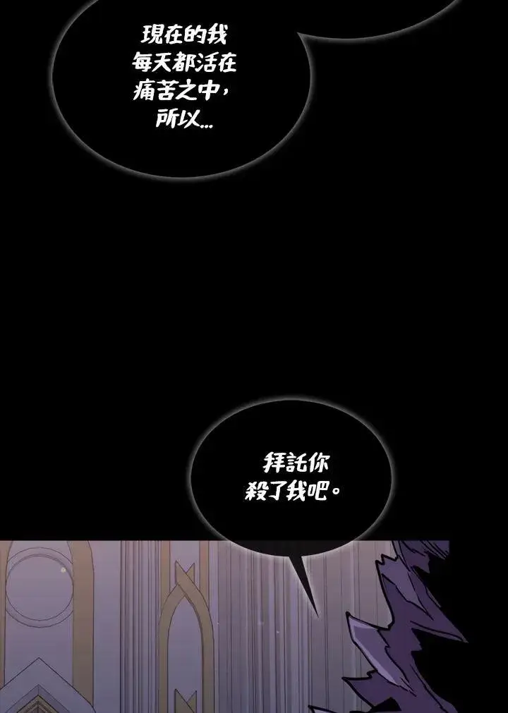 漫画《躺赢玩家》第66话第4张图