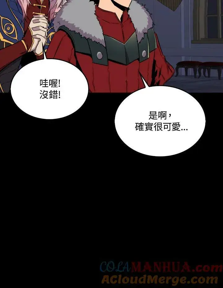 漫画《躺赢玩家》第66话第41张图