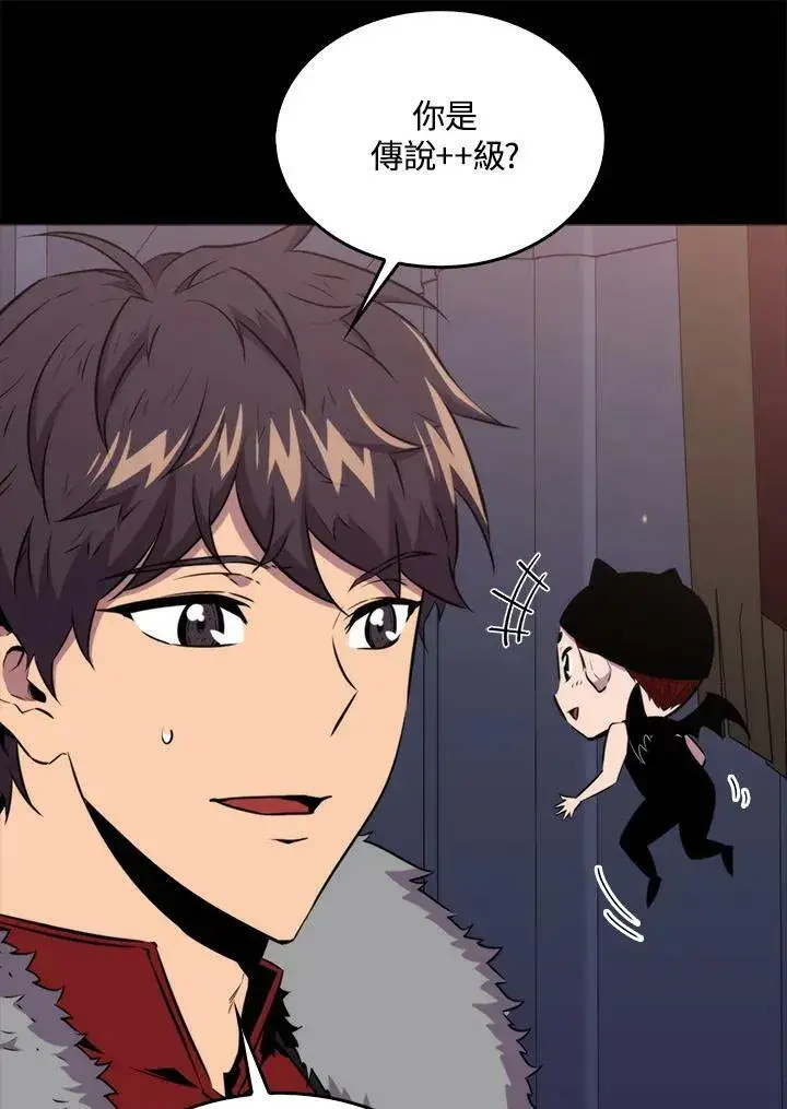 漫画《躺赢玩家》第66话第42张图