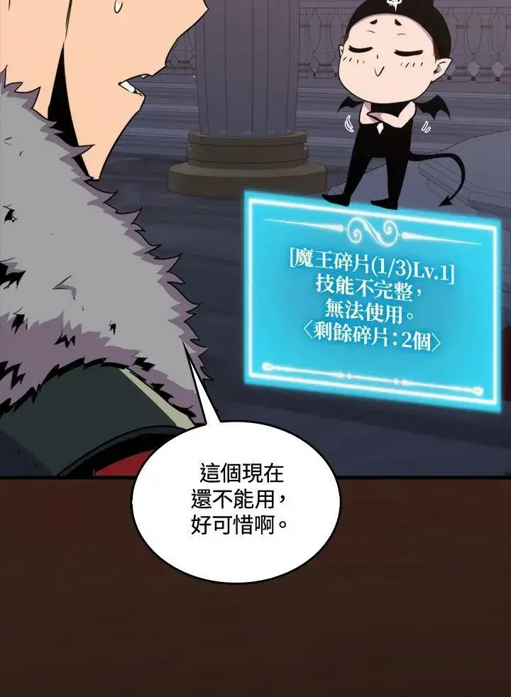漫画《躺赢玩家》第66话第55张图