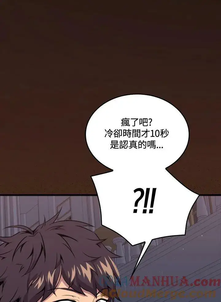 漫画《躺赢玩家》第66话第57张图